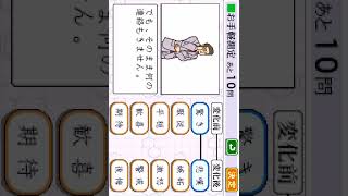 EQ Trainer DS Dekiru Otona no Communication Jutsu Gameplay Nintendo DS [upl. by Yemirej714]