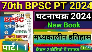 BPSC 70th BPSC Ghatna Chakra Purvavlokan 2024  Ancient History of India   Question [upl. by Alston]