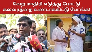 Vadivelu Comedy Speech  Lok Sabha Election 2024  Tamil Nadu [upl. by Anawot]