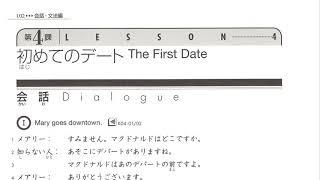 Genki textbook lesson 4 The first date Dialogue and vocabulary [upl. by Aprile]