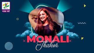 Monali Thakur Singer Lifestyle 2019 Income Net worthAgeBoyfriendBiographyFamilywiki [upl. by Dexter]