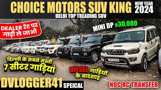 DELHI SUV KING 🔥आज RATE सुनके पूरा भारत हिलेगा ।Scorpio XUV500Bolero44Ertiga 🔥2024 [upl. by Basil]