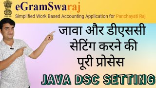 HOW TO DO JAVA DSC SETTING FOR PAYMENT ON E GRAM SWARAJ PORTAL  ONLINE PANCHAYAT [upl. by Ennairam113]