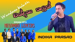 වන්දනා කලත් wandana kalath INDIKA PRASAD Chamath amp Chathu Wedding NEGOMBO LENCERS  0771043536 [upl. by Arnuad90]