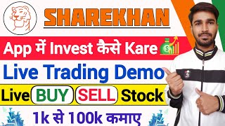 sharekhan trading demo  sharekhan app full details  sharekhan  trading demo app  refer and earn [upl. by Anhavas]