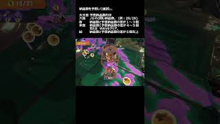 今日のサモラン占い 7月27日 【Splatoon 3】【Salmon Run】 サーモンラン salmonrun スプラトゥーン3 サモラン占い splatoon3 [upl. by Adamson63]