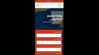 تحميل كتاب الطالب  دليل المعلم بوابة التعليم الالكتروني [upl. by Grearson]