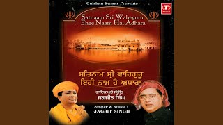 Satnam Shri Waheguru Ehee Naam Hai Adhara [upl. by Pelagia760]