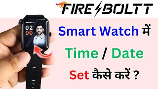 Fire Bolt Smart Watch Me Time Set Kaise Kare  How to Set Time in Fire Bolt Smart Watch [upl. by Venetia]