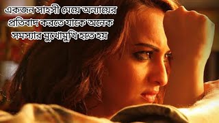 Akira 2016 Movie Explained in bangla [upl. by Arua]