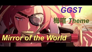 Mirror of the World：梅喧 BAIKEN テーマ GGST Guitar カバー [upl. by Nyleda]