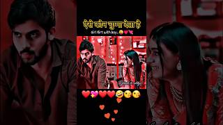 ऐसे कौन चुम्मा देता हैshorts trending status crush love viralvideo shortvideos filmyshort [upl. by Oigroig955]