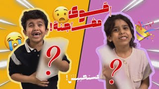 اخيـرًا المفاجأة المنتظرة🎁🎉 البحث عن الكنز🏃🏻‍♀️ [upl. by Auberta]