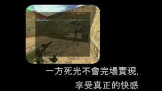 CS16死鬥插件 DeathMatch Kill Duty  Official Trailer [upl. by Trocki]