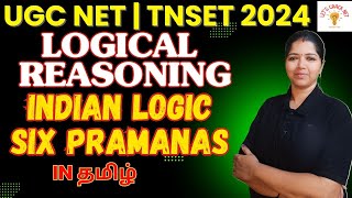 6 PRAMANAS  INDIAN LOGIC  UGC NET PAPER 1  TNSET [upl. by Nickles]