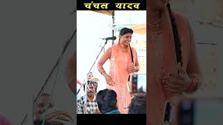 chanchal yadav birha lokgeet birha video [upl. by Joacima239]