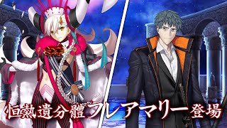 FGO JP Ordeal Call  Saito Hajime Solo Flare Olga Marie [upl. by Aria14]