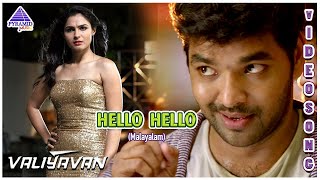 Valiyavan Malayalam Movie Songs  Hello Hello Video Song  Jai  Andrea Jeremiah  D Imman [upl. by Hasila229]