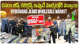 Hyderabad jeans wholesale market jeans manufacturer in Hyderabad Dasara jeans collections hyd [upl. by Niatsirhc]