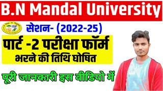 Bnmu Part 2 Exam Form Fill Up Date Release 2024 BA BSC BCOM  Bnmu Part 2 Exam Date Release 2024 [upl. by Nevart]