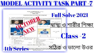 Class  2 Health and Physical Education Model Activity Task Part 7 New October  WBBSE  Bengali [upl. by Aicertap568]