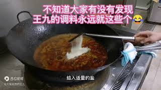 大锅菜《莲藕烧肉》，你们是怎么做的呢？ [upl. by Hsemar433]