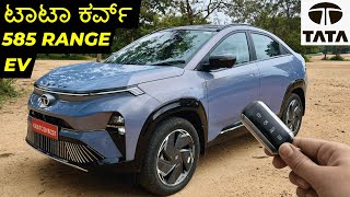 NEW TATA CURVV EV REVIEW IN KANNADA [upl. by Deena]