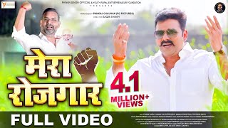 VIDEO  Mera Rozgaar  Pawan Singh Ft Sanjay Rai Sherpuriya  Latest Desh Bhakti Song 2021 [upl. by Chrisman]