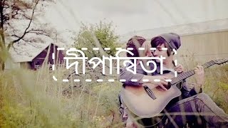 Dipannita  lyrics song  lofi song  দীপান্বিতা  BD LOFI SONG [upl. by Onfroi939]