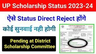 UP Scholarship Status 202324 Pending at district scholarship committee Solution  Attendance less [upl. by Vergil]