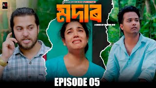 Modar  EPISODE 5  Junmoni Devi  Arun Hazarika  Ajan  Prince  Priyanka   Assamese Web Series [upl. by Yorick378]