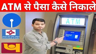 Atm Card Se Paise Kaise Nikale  Sbi Atm Se Paise Kaise Nikalte Hain  Sbi Atm Kaise Use Kare  2024 [upl. by Eatnahc]