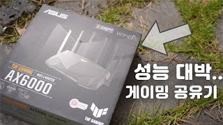 게이밍공유기 이거 하나로 종결 커버리지 고민 끝 증폭기 필요 없음 [upl. by Lucey]