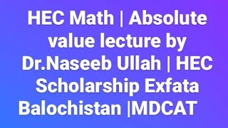 HEC Math  Absolute value lecture by DrNaseeb Ullah  HEC Scholarship Exfata Balochistan MDCAT [upl. by Gentes]