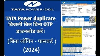 Tata Power duplicate bill kaise nikale। TPDDL latest electricity bill download online NDPL Bill 2024 [upl. by Okomot]