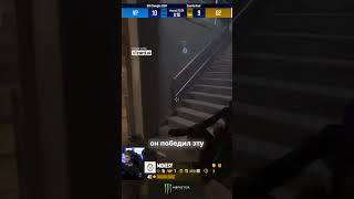 m0NESY highlights major CS2 shorts cs2 csgo highlights counterstrike [upl. by Wier]