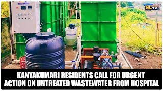 KANYAKUMARI RESIDENTS CALL FOR URGENT ACTION ON UNTREATED WASTEWATER FROM HOSPITAL [upl. by Acebber]