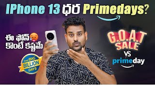 Flipkart GOAT Sale🔥 Big Billion Days iPhone 13 Price [upl. by Ainessej]