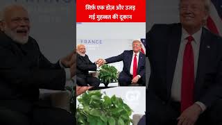 सिर्फ़ एक डोज़ और उजड़ गई मुहब्बत की दूकान donaldtrump tulsi sampitroda khabarabhi [upl. by Eustacia202]