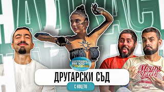 ЗАЩО ОСЪДИХА БИЛЯНА  Тайните на Острова [upl. by Nakah4]