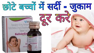 Solvin Cold Drops Uses in Hindi  paracetamol Phenylephrine HCl Chlorpheniramine maleate Drops [upl. by Ailema348]