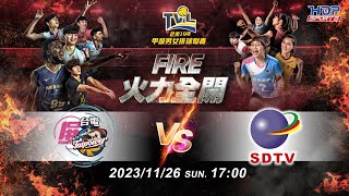 1126日 1700 例行賽G30 屏東台電 vs 彰化三大有線 【FIRE】企業19年甲級男女排球聯賽 [upl. by Heiney]