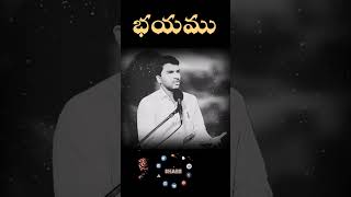 భయంతో ఉంటే జాగ్రత్త [upl. by Stevie]