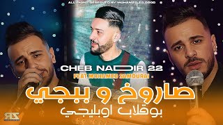 Cheb Nadir 22 2025  Saroukh w Pubg  بوقلاب اوبليجي  Avec Mohamed Samourai  Live Exclusive [upl. by Ecyle]