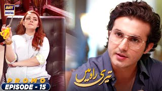 Teri Rah Mein Episode 15  PROMO  ARY Digital Drama [upl. by Nayk]