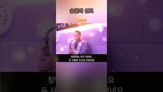 슬픔의심로 김학래 kmusic alto sax 알토 ksong 명곡 추억의가요 연주곡 7080 까페음악 추천곡 슬픈음악 kpop 감성노래 색소폰연주 [upl. by Brynna]