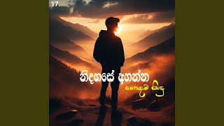 Manoparakata Songs 17  Best New Sinhala Songs 2025  Manoparakata Sindu  Sinhala Songs [upl. by Nnaik]