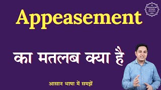 Appeasement meaning in Hindi  Appeasement ka matlab kya hota hai  English to hindi [upl. by Faustine]