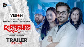 HridMajhareP  Hrid Majhare  হৃদমাঝারে  Trailer  DeeptoPlay Original Drama Series  Deepto TV [upl. by Enrichetta]