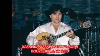 SOLO BOUZOUKI LLAZAROU XASAPIKAXASAPOSERVIKA [upl. by Claman593]